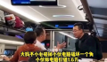 高铁旅客碰掉别人电脑拒赔偿 我都道歉了你还想怎样