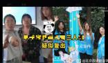 3名霸凌女生疑亮相学校宣传片 这也能拿来招生