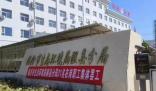 官方回应山西一事业单位集体罢工 引发热议