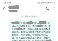 副教授因丈夫跳槽遭“捆绑离职”