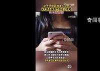女子5次跨省报假警让110查岗老公 民警立即赶到现场