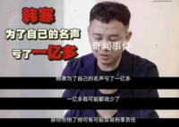 投资人曝韩寒餐厅亏损上亿 名气响但餐品太难吃