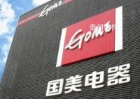 国美电器被强制执行1.5亿 涉及金融借款合同纠纷装饰装修合同纠纷等