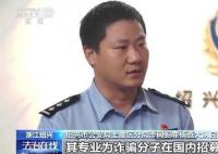 大学生日薪1000元其实被卖到缅甸 开始了一场跨国营救