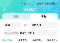 “十一”过后机票降价四成 错峰出游正当时