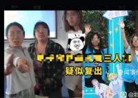 3名霸凌女生疑亮相学校宣传片 这也能拿来招生
