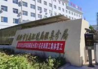 官方回应山西一事业单位集体罢工 引发热议