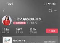盘点转型为带货主播的名人们 带货主播一个月能赚多少钱