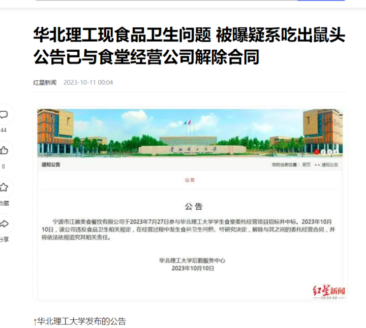 媒体:指鼠为牛接棒指鼠为鸭