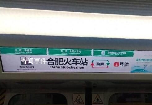 多方回应合肥地铁站名翻译 这样的更改是否合适?