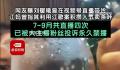 网友曝刘暖曦在视频号直播带货 目前其账号已被大主播粉丝投诉后永久禁播