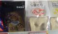 这面包分不清谁是谁的边角料 引来不少人的讨论与关注