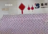 储户排长队取款银行堆现金墙 展示信心