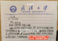 武大学生举报遭性骚扰 警方已出警