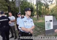 网友塞尔维亚街头遇中国警察巡逻