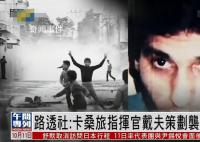 哈马斯突袭行动实际策划人被曝光 花两年时间策划此轮袭击行动