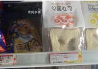 这面包分不清谁是谁的边角料 引来不少人的讨论与关注