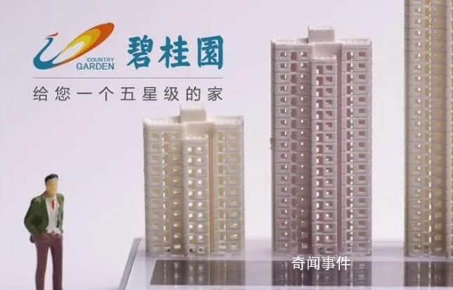 碧桂园等多家房企债务获展期 为什么房企会选择展期