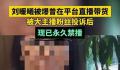 媒体:“负面流量”不是谋利工具