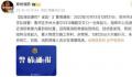 郑州一加油站爆炸?谣言