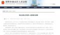 孙卓被拐案人贩子被判5年判轻了吗