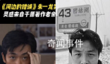 余华说朱一龙又i又e 他真的是艺术家很厉害