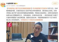 孙海洋说人贩子无任何悔意且傲慢