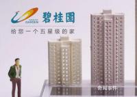 碧桂园等多家房企债务获展期 为什么房企会选择展期