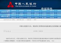 央行行长会见美联储主席 就中美央行合作等议题交换了意见