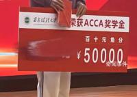 高校奖学金500元写得像50000元