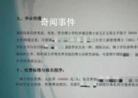 男子3年花19万8读了个假博士 机构是否需要承担违约责任