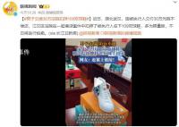 男子欠债30万法院扣押109双球鞋 不日将进行拍卖