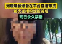 媒体:“负面流量”不是谋利工具