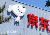 京东港股大跌 京东物流股价下跌4.15%至9.48港元