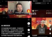 中石油称1升汽油等于800毫升?谣传