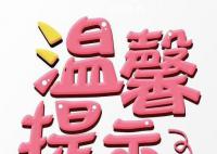 入户调查开始了 需提供这些信息