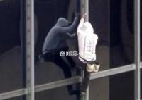 美国男子徒手爬以色列领事馆大楼 抵达顶部后被逮捕