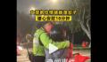 女警抱住情绪崩溃女子安慰10分钟 你要先爱你自己