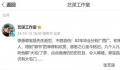 张艺谋悼念郭宝昌:天堂仍有大宅门