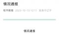 幼儿园老师逼孩子吃呕吐物被辞退
