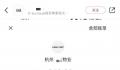 杭州一停车场被曝43小时收费860元 不少网友表示确实太高