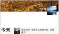 “公募一哥”王亚伟一天内两度发声
