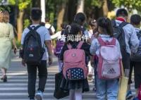 教育局回应学校禁止学生带书包回家 形式上的禁止已经通知纠正