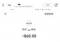 杭州一停车场被曝43小时收费860元 不少网友表示确实太高