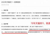 今年天猫双11主推“全网最低价”