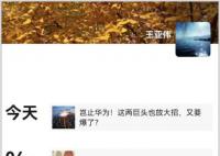 “公募一哥”王亚伟一天内两度发声