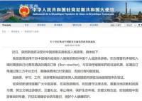 俄罗斯小朋友组团到黑河吃早餐 这一消息引起了广大市民的热切关注和期待