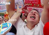 孙海洋向寻亲家长道歉 情绪激动失声痛哭