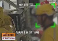 外卖小哥偷外卖被抓:我胖容易饿