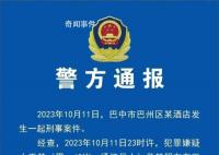 男子被推入电梯井坠亡嫌犯被刑拘 案件正在进一步侦办中